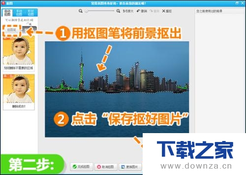 利用美图秀秀轻松制作倒影效果的具体操作流程截图