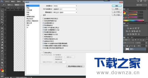 解决PS程序运行缓慢的具体操作流程