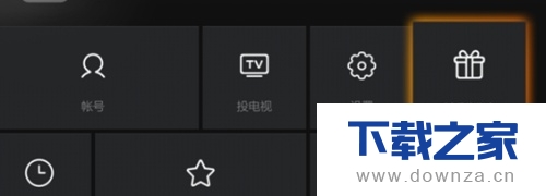 腾讯视频中免费领七天会员的简单流程截图