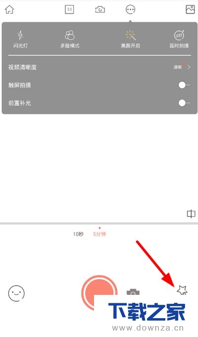 使用无他相机拍摄拉长效果的操作方法