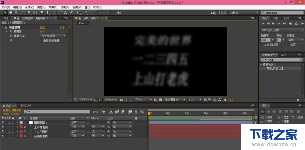 使用AE添加调节层的具体操作步骤截图