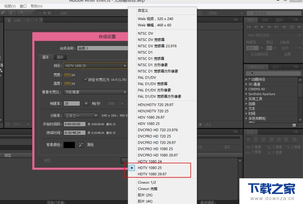 使用AE添加调节层的具体操作步骤截图