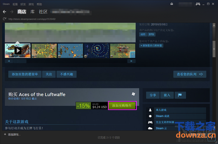 Steam平台怎样下载游戏?Steam平台下载游戏教程截图