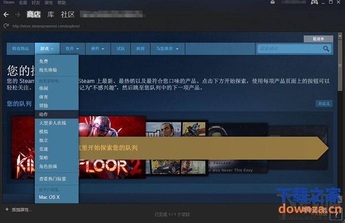 Steam平台怎样下载游戏?Steam平台下载游戏教程截图