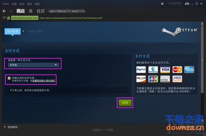 Steam平台怎样下载游戏?Steam平台下载游戏教程截图