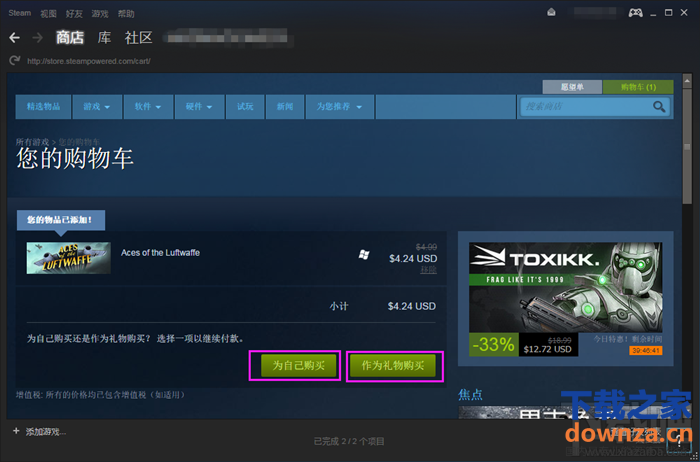 Steam平台怎样下载游戏?Steam平台下载游戏教程截图