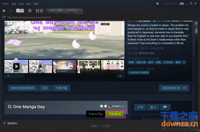 Steam平台怎样下载游戏?Steam平台下载游戏教程截图