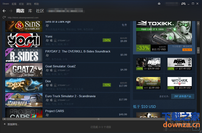 Steam平台怎样下载游戏?Steam平台下载游戏教程