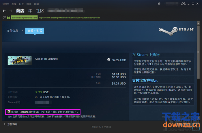 Steam平台怎样下载游戏?Steam平台下载游戏教程截图