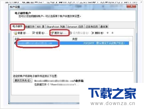 Outlook邮箱怎么接收邮件？Outlook邮箱接收邮件的操作方法