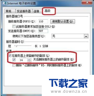 Outlook邮箱怎么接收邮件？Outlook邮箱接收邮件的操作方法