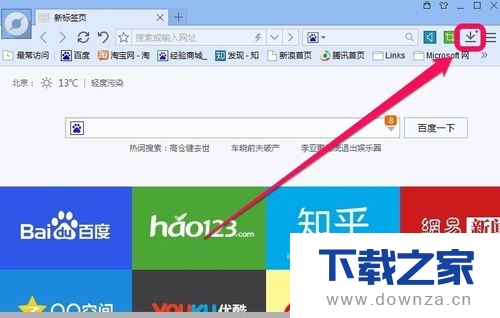查看百度浏览器下载的文件的详细操作步骤截图