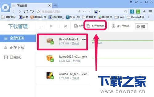 查看百度浏览器下载的文件的详细操作步骤截图