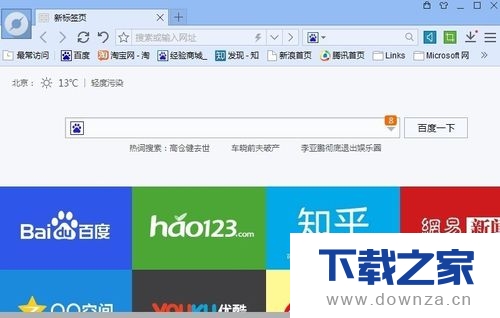 查看百度浏览器下载的文件的详细操作步骤