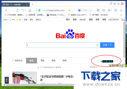 使用QQ输入法软件更换皮肤的详细操作步骤截图