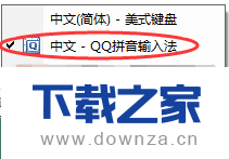 在QQ输入法软件中设置手写输入的图文教程