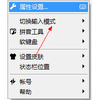 QQ输入法切换到繁体的简单操作流程截图
