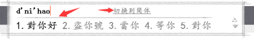 QQ输入法切换到繁体的简单操作流程截图