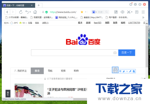 使用QQ输入法软件更换皮肤的详细操作步骤