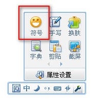 QQ输入法打数学单位的具体操作方法截图