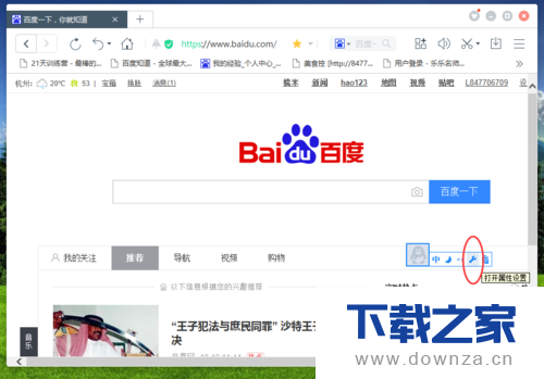 使用QQ输入法软件更换皮肤的详细操作步骤截图