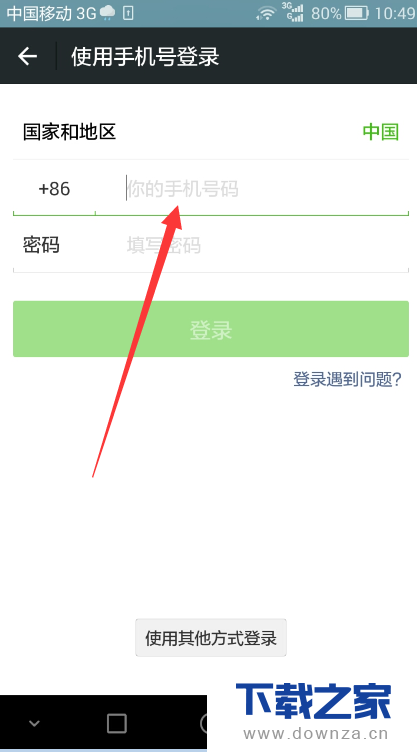 使用微信软件关注微信公众号的具体操作方法截图