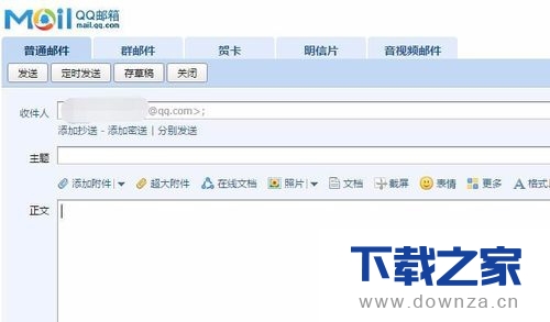 在qq软件中进入qq邮箱的简单操作流程截图