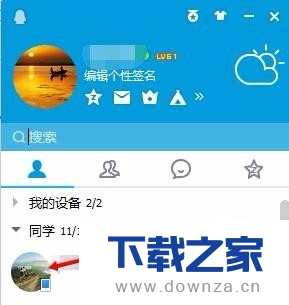 在qq软件中进入qq邮箱的简单操作流程截图