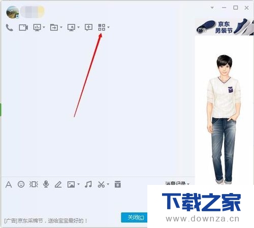 在qq软件中进入qq邮箱的简单操作流程截图