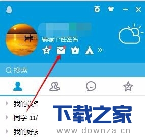 在qq软件中进入qq邮箱的简单操作流程截图