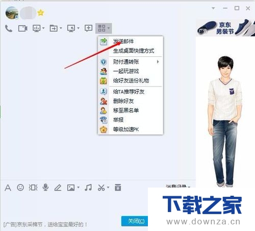 在qq软件中进入qq邮箱的简单操作流程截图
