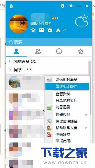 在qq软件中进入qq邮箱的简单操作流程截图