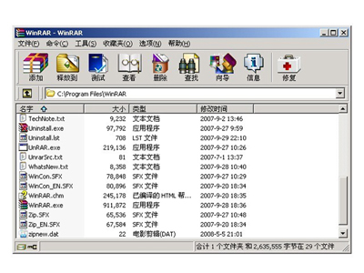 WinRAR生成ZIP压缩文件的简单操作