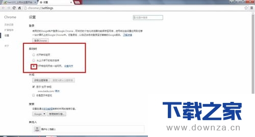 更改谷歌浏览器启动页面的详细操作步骤截图