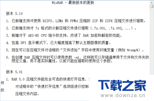 WinRAR经常提示注册的具体解决方法