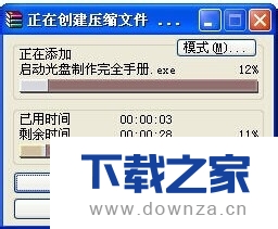 使用WinRAR进行分卷压缩的具体操作方法截图