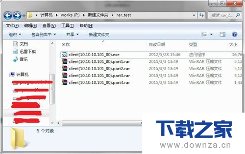 WinRAR进行分包压缩的详细操作步骤截图