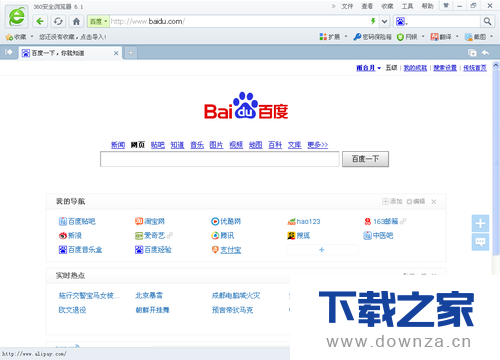 360浏览器设置新标签页的具体操作方法