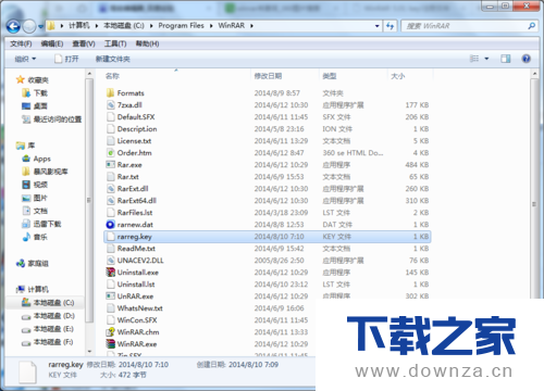WinRAR经常提示注册的具体解决方法截图