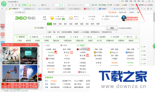 关闭360浏览器今日优选的详细操作步骤截图