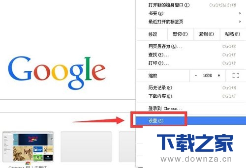 修改谷歌浏览器下载位置的简单操作流程截图