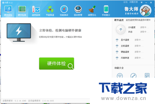 鲁大师切换节能降温模式的详细操作步骤截图