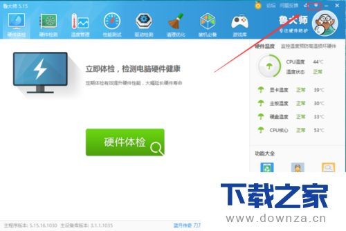 在鲁大师软件中关闭迷你页的具体操作方法截图