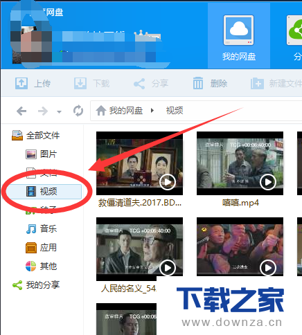 在百度云下载视频的具体操作方法介绍截图