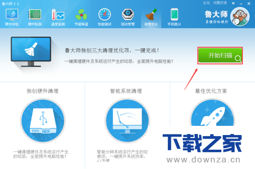 鲁大师清理电脑垃圾的简单操作流程截图
