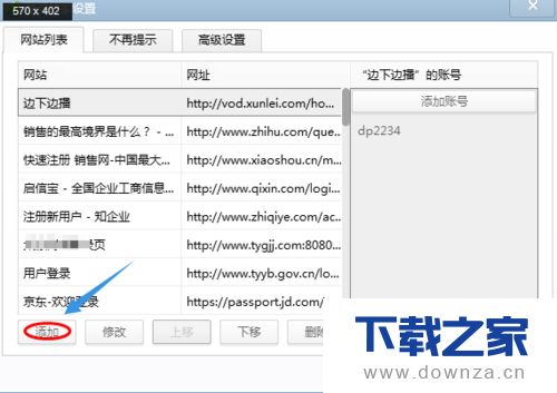 360浏览器记住网站密码的详细操作步骤截图