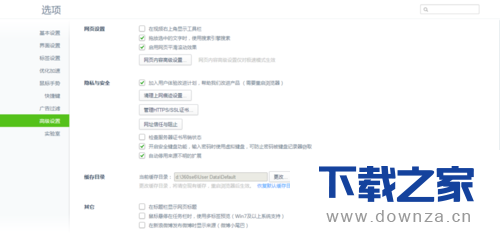 360浏览器消除登陆记录的简单操作流程截图
