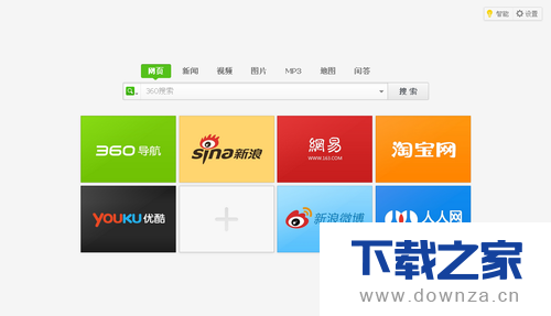 360浏览器设置新标签页的具体操作方法截图