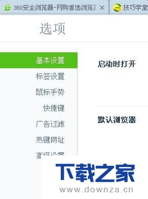 360浏览器快速打开网页的详细操作步骤截图