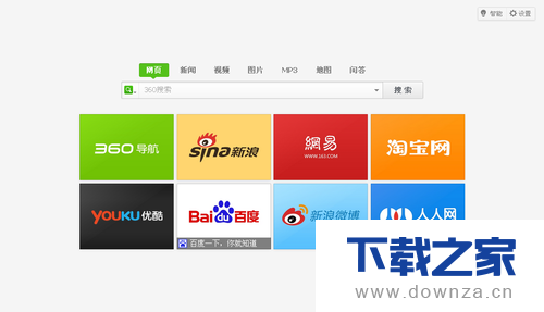 360浏览器设置新标签页的具体操作方法截图
